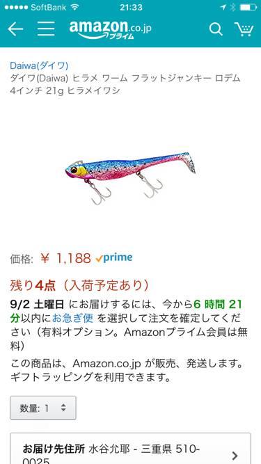 夕マズメ楠サーフ