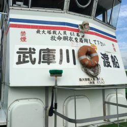 爆釣の武庫一へ!