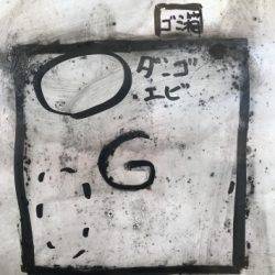 淡路じゃのひれフィッシングパーク 釣果