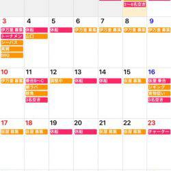 「LaGooN」蒼陽丸 日和号 釣果