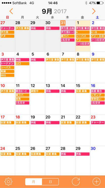 「LaGooN」蒼陽丸 日和号 釣果