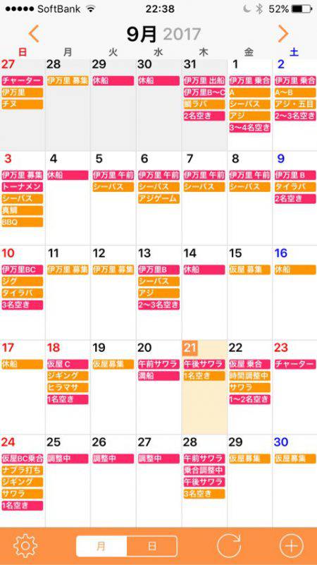 「LaGooN」蒼陽丸 日和号 釣果