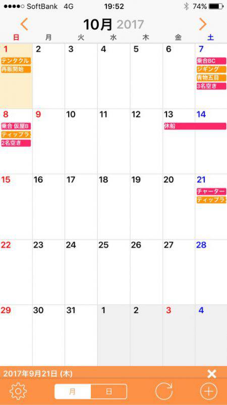 「LaGooN」蒼陽丸 日和号 釣果