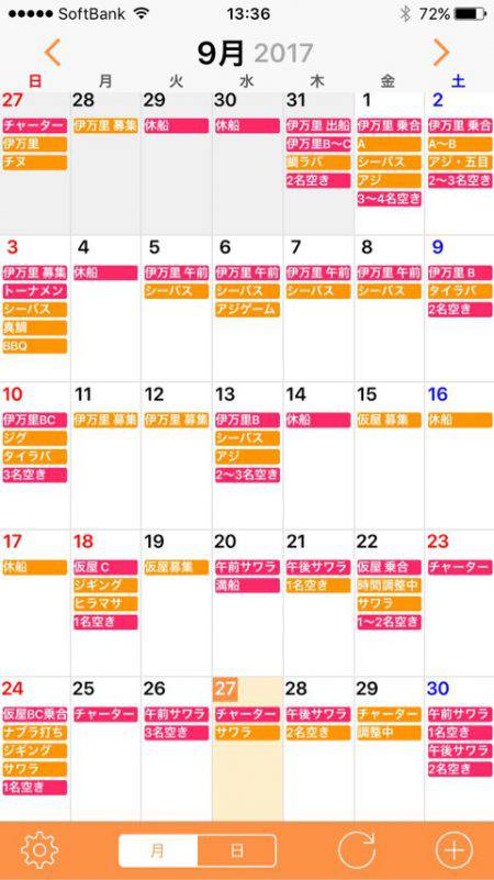 「LaGooN」蒼陽丸 日和号 釣果