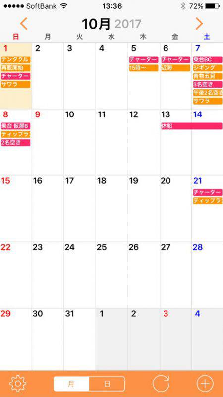 「LaGooN」蒼陽丸 日和号 釣果