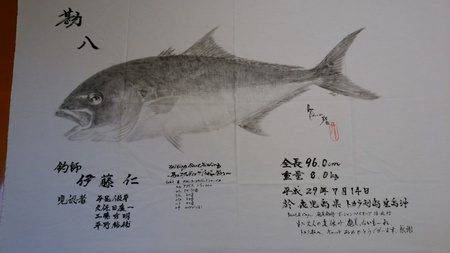 オーシャンパイオニア 釣果