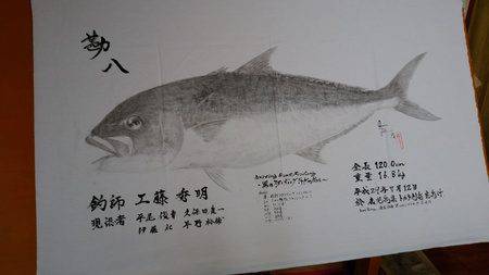 オーシャンパイオニア 釣果