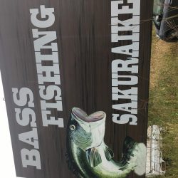 桜池はトレーニングに最適⁉︎