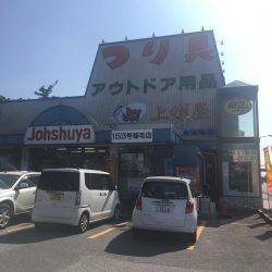 江戸前ハゼ釣り