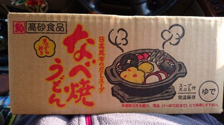 遊漁船ブルーウッズ 釣果