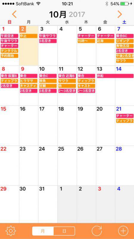 「LaGooN」蒼陽丸 日和号 釣果