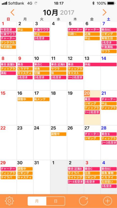 「LaGooN」蒼陽丸 日和号 釣果