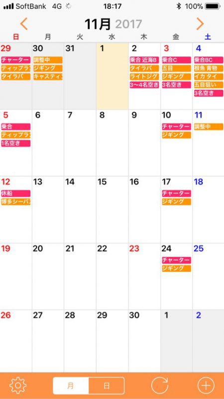 「LaGooN」蒼陽丸 日和号 釣果