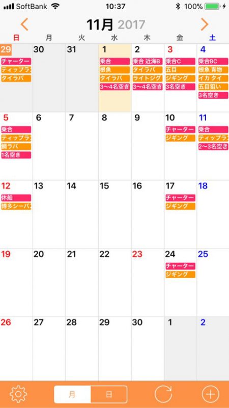 「LaGooN」蒼陽丸 日和号 釣果