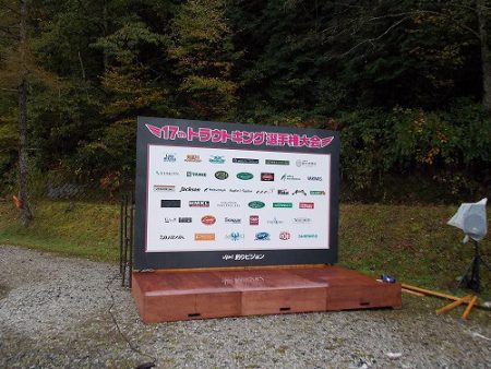 平谷湖フィッシングスポット 釣果