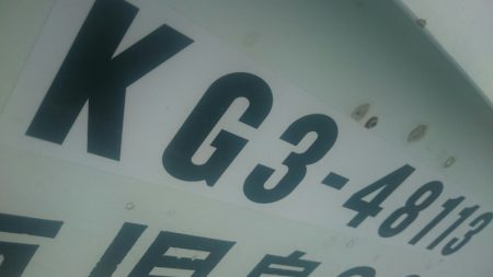 シースナイパー海龍 釣果