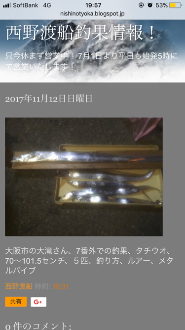 タチウオ ドラゴン