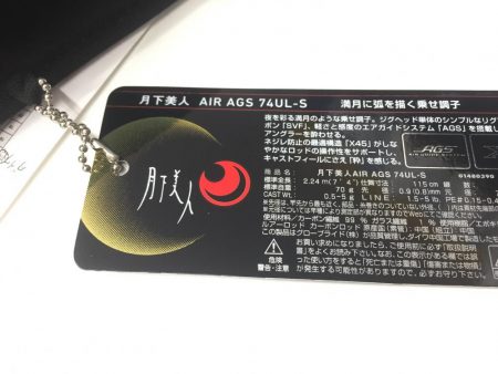 強風の舞洲でアジング