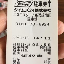 大阪奥湾ワインド シーサイドコスモ