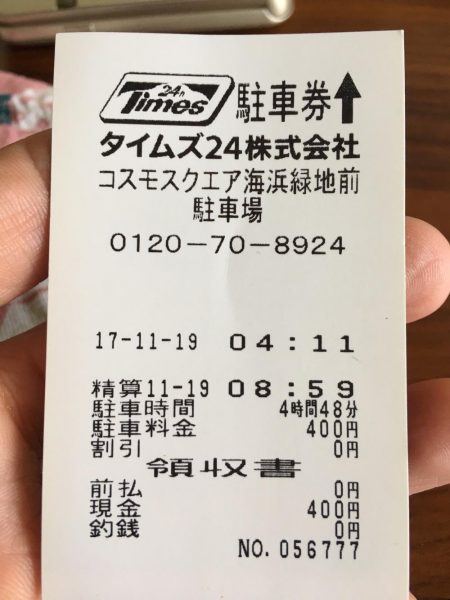 大阪奥湾ワインド シーサイドコスモ