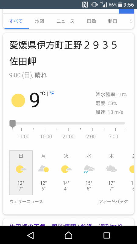 佐田岬遠征2日目