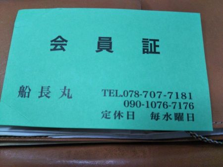 初、垂水一文字だが…