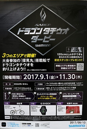 フルコンタクト 釣果