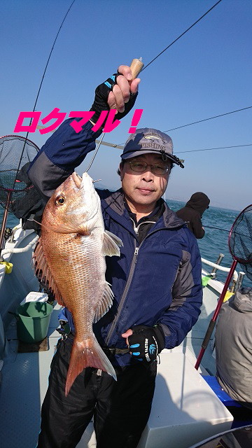 遊漁船 幸友丸 釣果