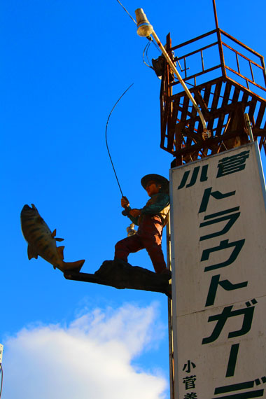 小菅トラウトガーデン 釣果