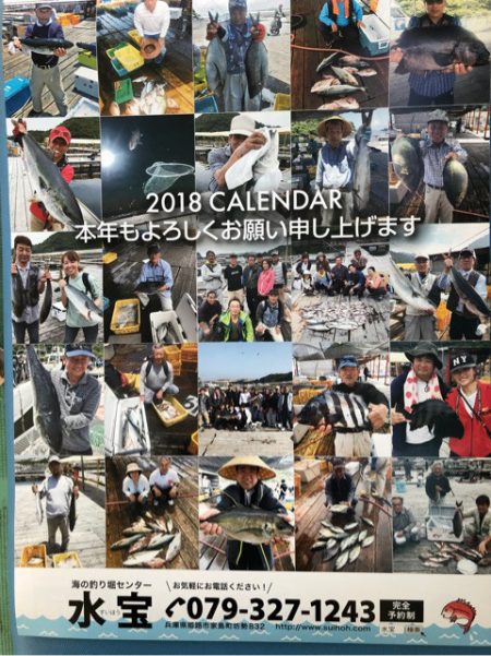 釣り堀水宝 釣果