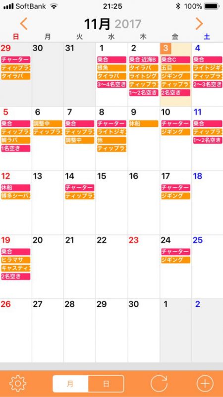 「LaGooN」蒼陽丸 日和号　 釣果