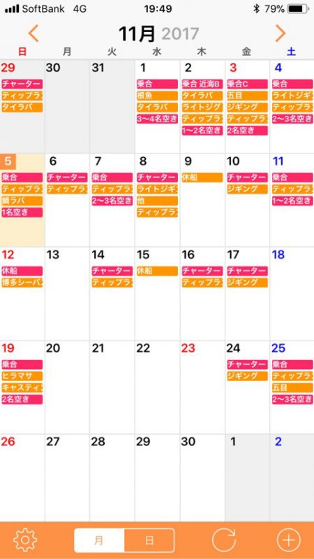 「LaGooN」蒼陽丸 日和号 釣果