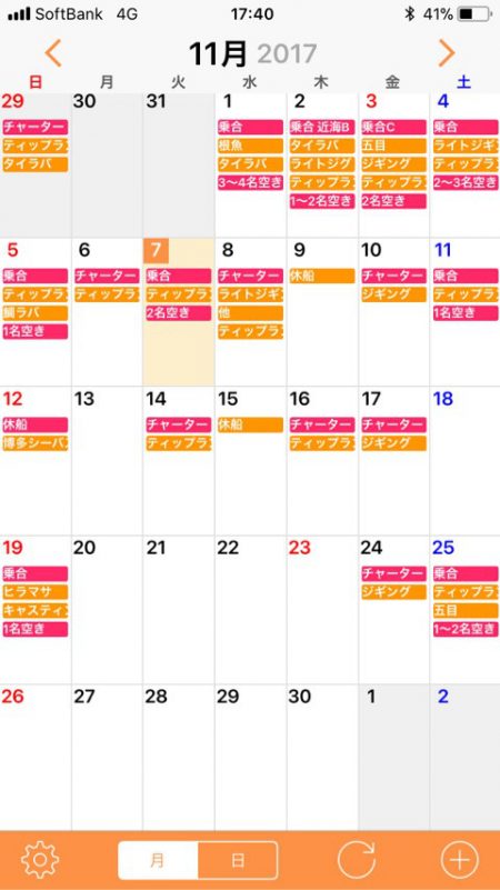 「LaGooN」蒼陽丸 日和号 釣果