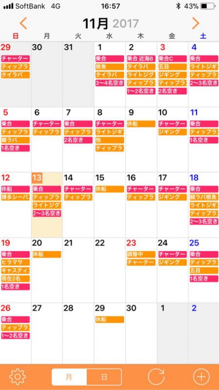 「LaGooN」蒼陽丸 日和号　 釣果