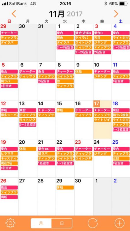 「LaGooN」蒼陽丸 日和号 釣果