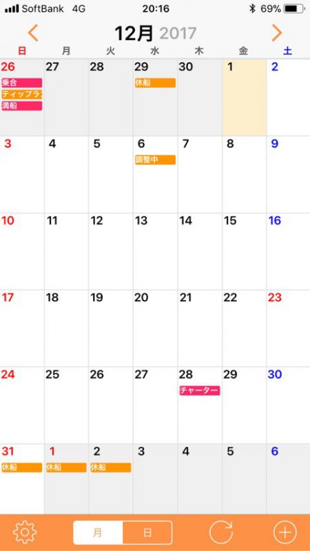 「LaGooN」蒼陽丸 日和号 釣果