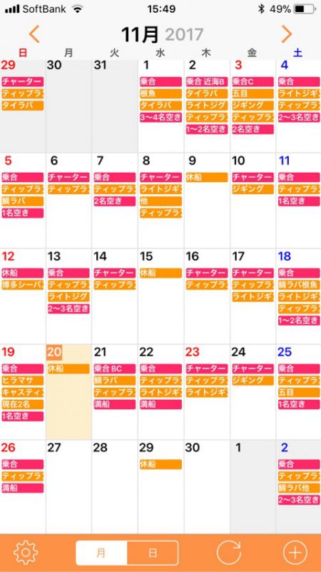 「LaGooN」蒼陽丸 日和号 釣果