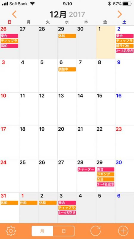 「LaGooN」蒼陽丸 日和号 釣果