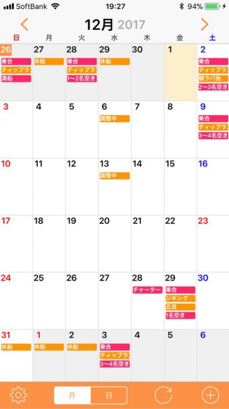 「LaGooN」蒼陽丸 日和号 釣果