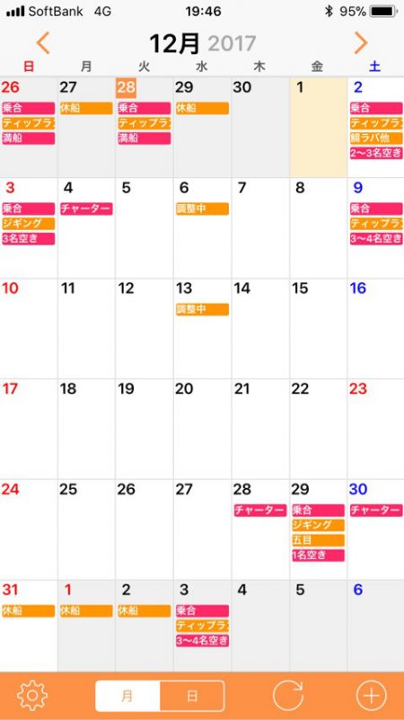 「LaGooN」蒼陽丸 日和号　 釣果