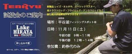 平谷湖フィッシングスポット 釣果