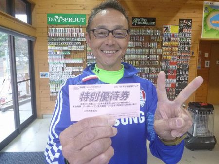 平谷湖フィッシングスポット 釣果