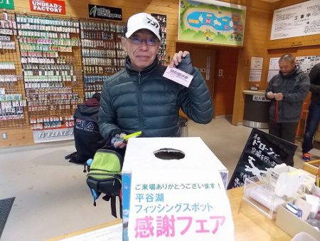 平谷湖フィッシングスポット 釣果