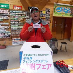 平谷湖フィッシングスポット 釣果