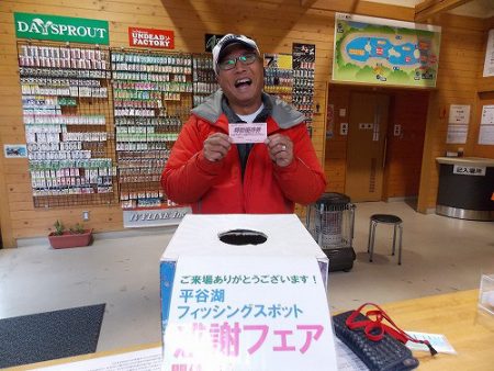 平谷湖フィッシングスポット 釣果