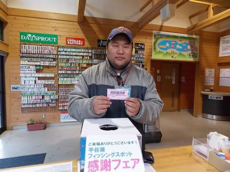 平谷湖フィッシングスポット 釣果