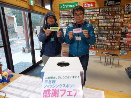 平谷湖フィッシングスポット 釣果