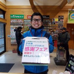 平谷湖フィッシングスポット 釣果