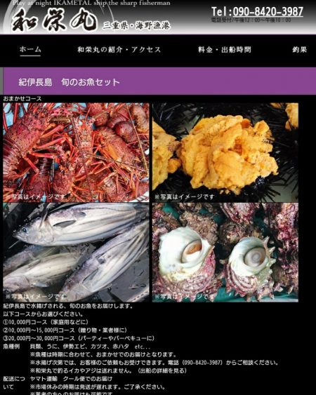和栄丸 釣果
