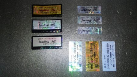 つりぼりあかし 釣果